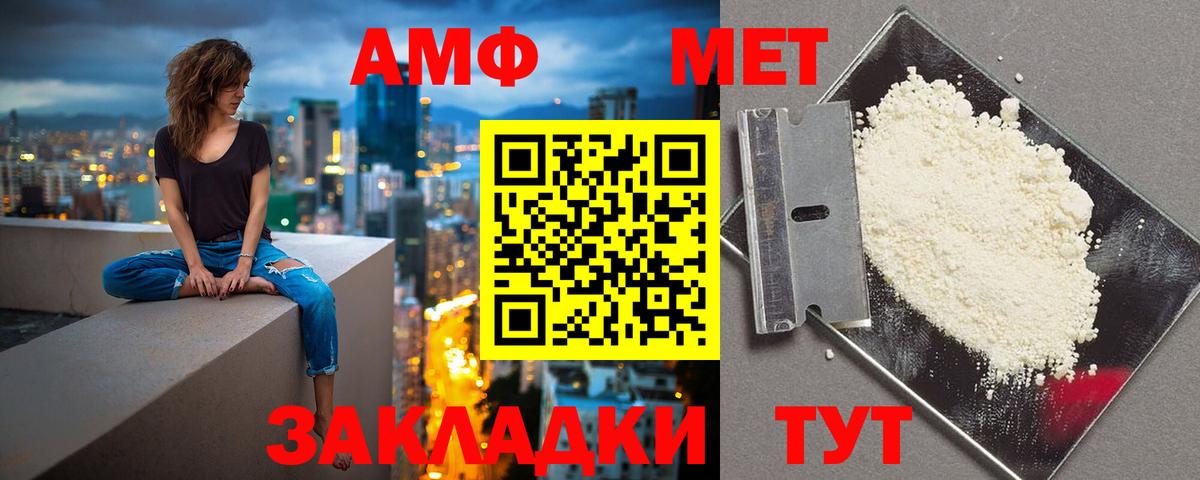 АМФЕТАМИН 97% Гусь-Хрустальный