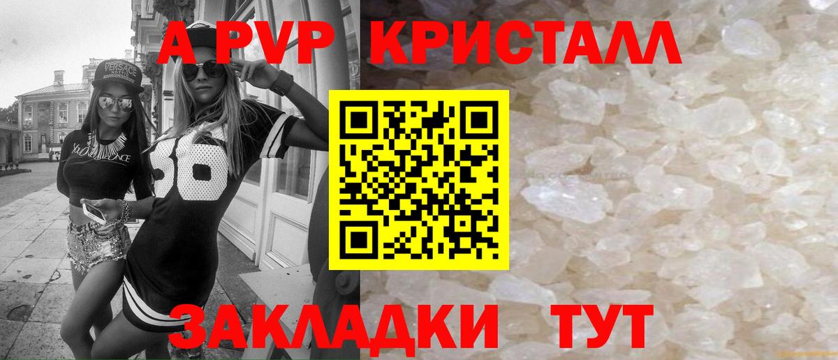 А ПВП крисы CK Гусь-Хрустальный