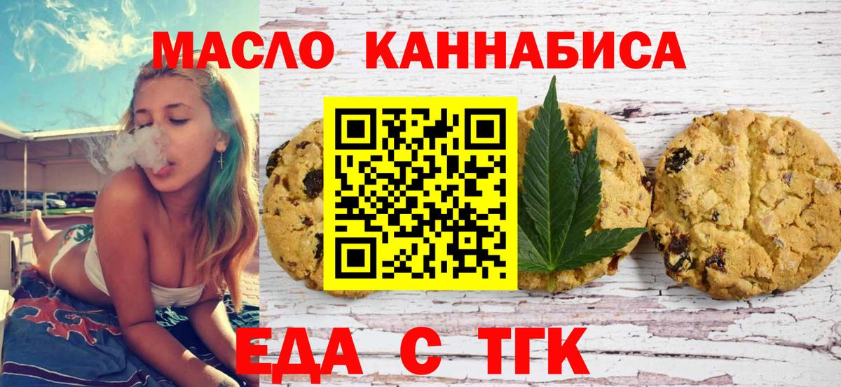 Гусь-Хрустальный  Еда ТГК конопля  Вход с VPN 