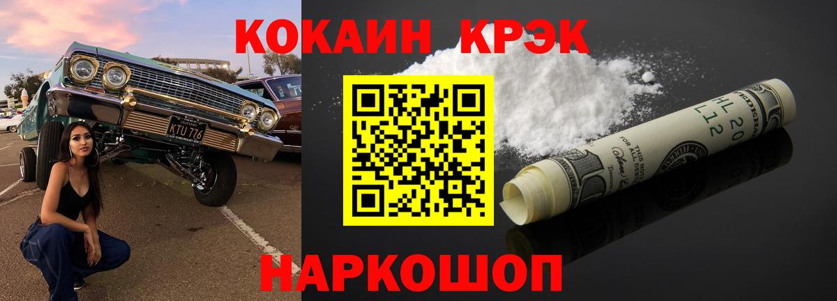 КОКАИН VHQ  Вход с VPN  КОКАИН FishScale  Кокаин  Гусь-Хрустальный 