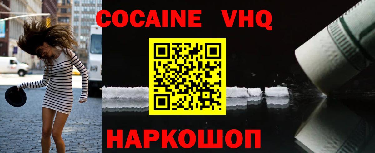 Кокаин Колумбийский Гусь-Хрустальный