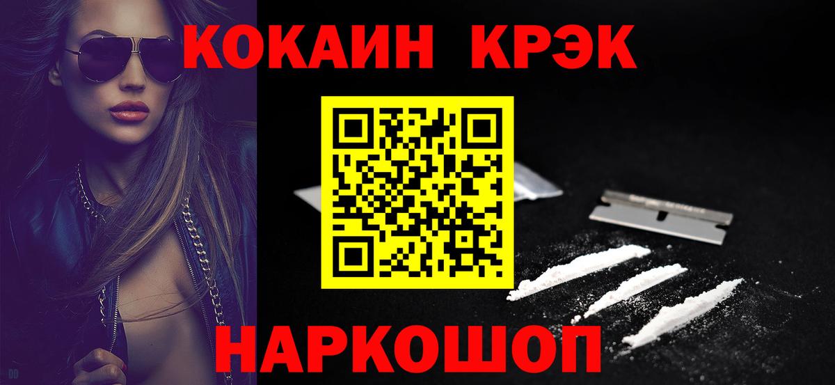 Гусь-Хрустальный  Вход с VPN  А ПВП СОЛЬ кристаллы  Гашиш  Меф МЯУ МЯУ кристаллы  Марихуана  НБОМе 