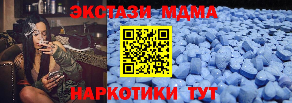 ЭКСТАЗИ  что такое   Гусь-Хрустальный  ЭКСТАЗИ 280мг  Вход с VPN 