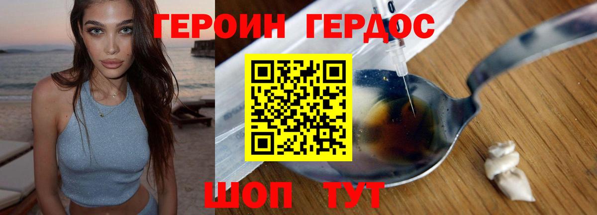 Гусь-Хрустальный  Героин  Вход с VPN  ГЕРОИН афганец 