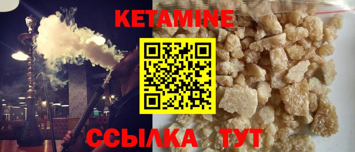 Гусь-Хрустальный  КЕТАМИН VHQ  Вход с VPN 