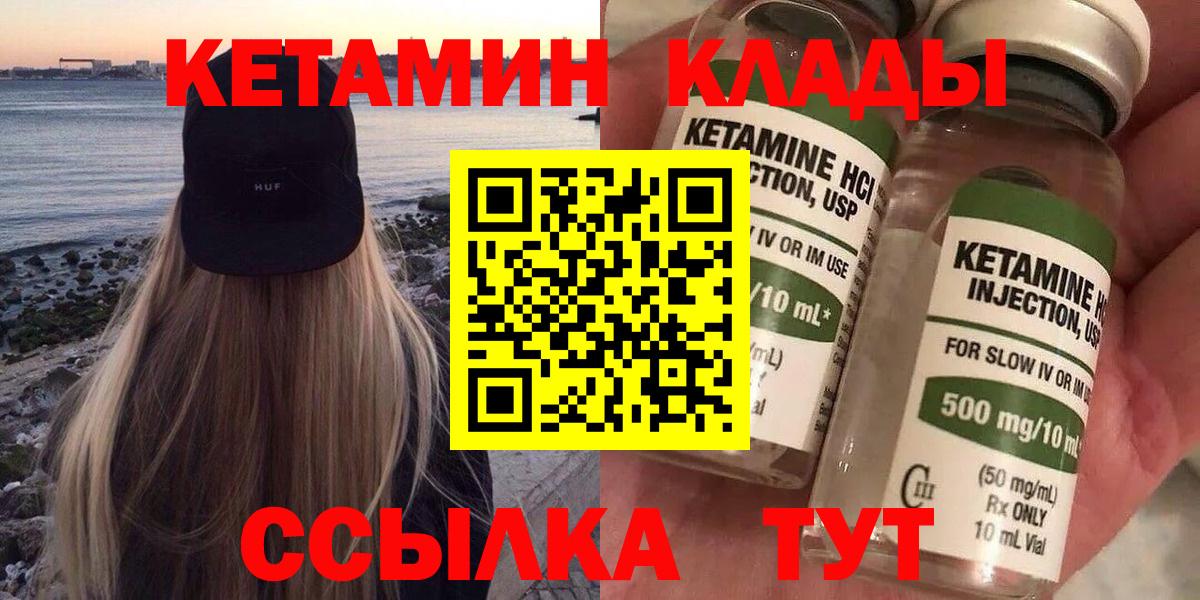 КЕТАМИН ketamine Гусь-Хрустальный