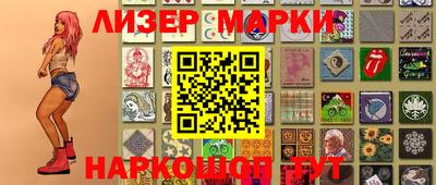 марки nbome Краснознаменск