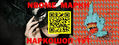 марки nbome Краснознаменск