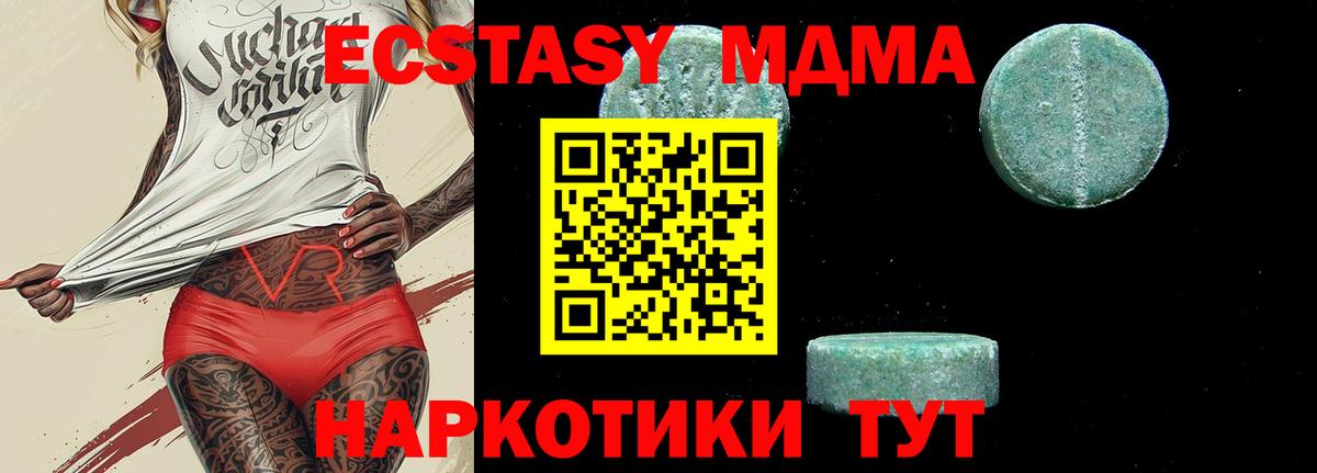 Гусь-Хрустальный  MDMA молли  МДМА Molly  Вход с VPN 