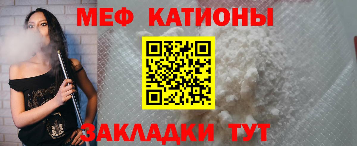 Мефедрон мука Гусь-Хрустальный