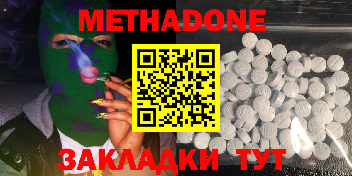 Мефедрон Гусь-Хрустальный