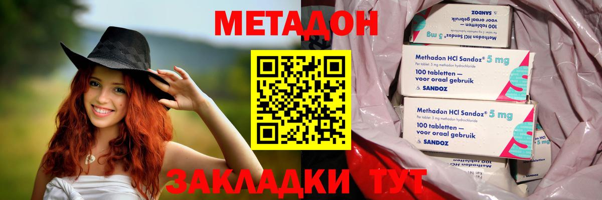 Метадон VHQ Гусь-Хрустальный