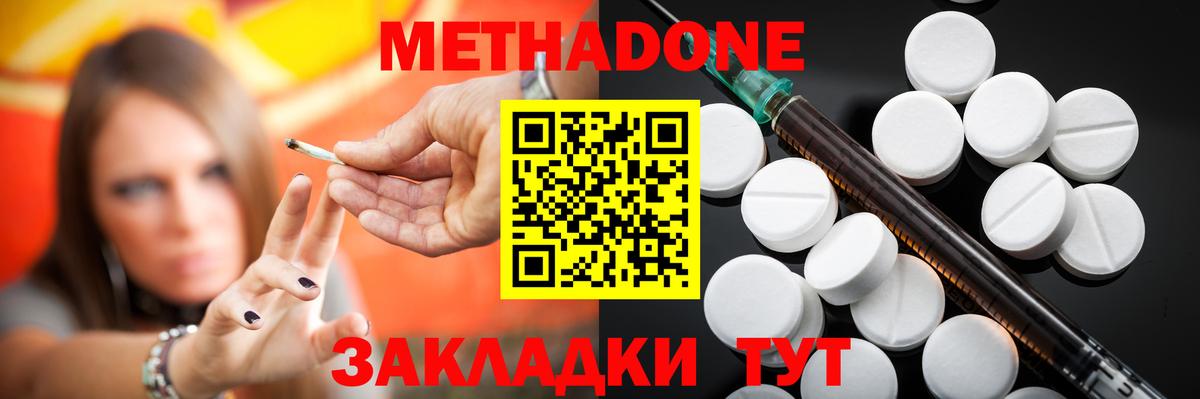 Метадон кристалл  Вход с VPN  Гусь-Хрустальный  МЕТАДОН кристалл 