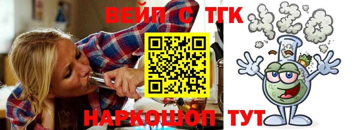 Дистиллят ТГК THC oil  Дистиллят ТГК концентрат  Гусь-Хрустальный  Вход с VPN 
