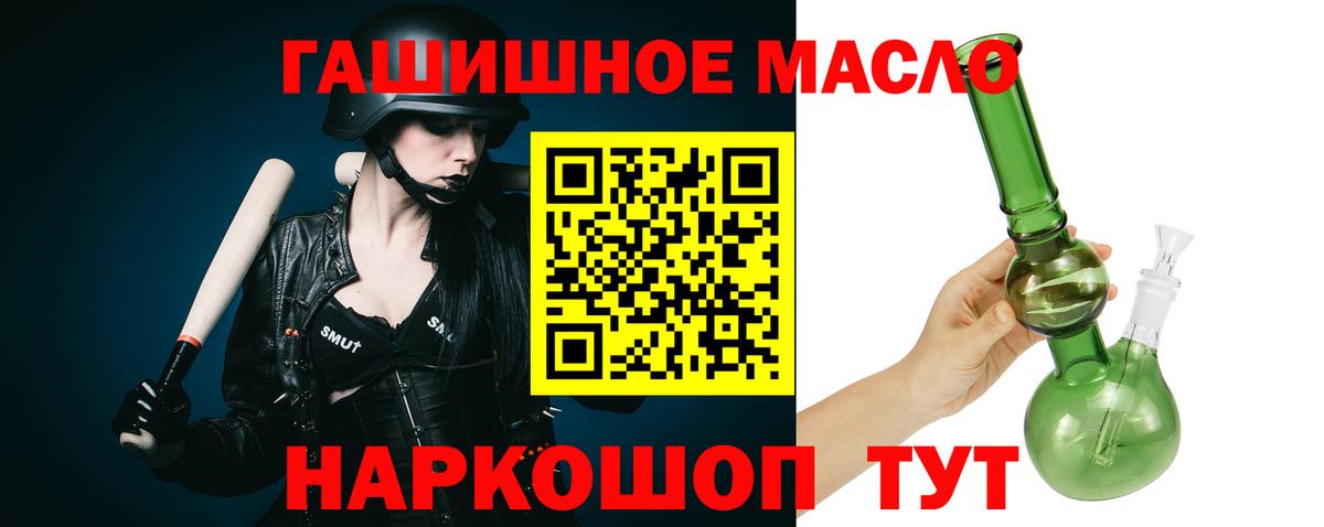 Дистиллят ТГК гашишное масло Гусь-Хрустальный