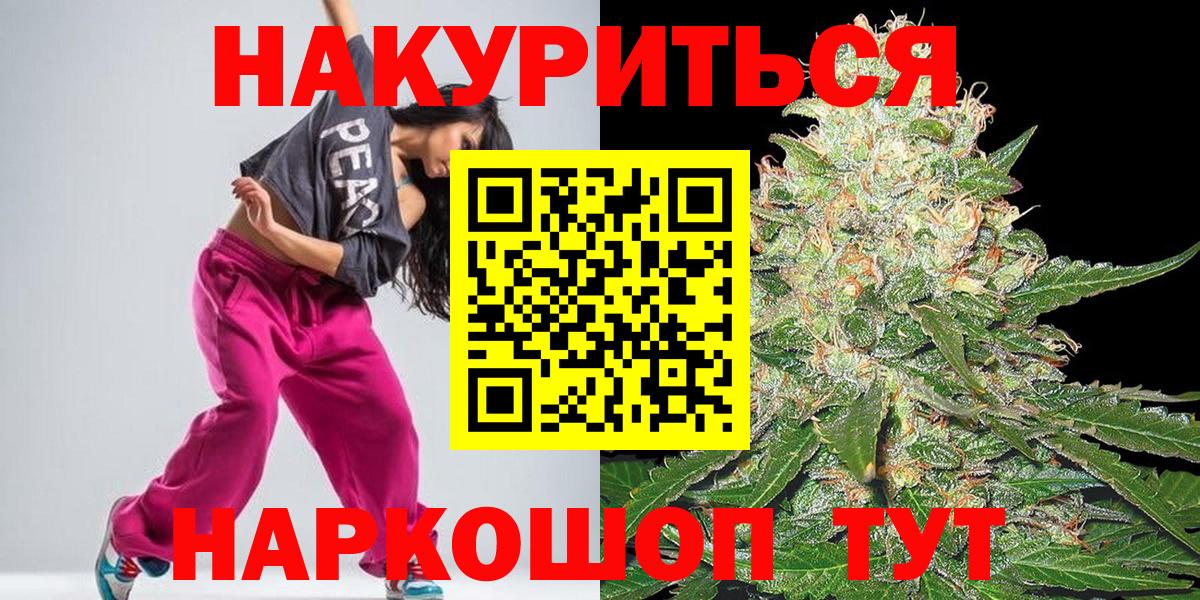 Бошки Шишки LSD WEED Гусь-Хрустальный